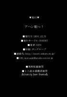 AHEN-KI! / アヘン姫っ! [Ken] [Maken-Ki] Thumbnail Page 25