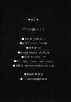 AHEN-KI! 2 / アヘン姫っ！2 [Ken] [Maken-Ki] Thumbnail Page 26