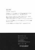 Sabotta Gozen wa... / サボった午前は… [Pasdar] [Original] Thumbnail Page 19