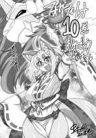 Mahou no Juujin Foxy Rena 10 / 魔法の獣人フォクシィ・レナ10 [Amakuchi] [Mahou No Juujin Foxy Rena] Thumbnail Page 31