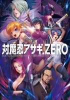 taimanin asagi ZERO / 対魔忍アサギZERO [Kagami] [Taimanin Asagi] Thumbnail Page 01