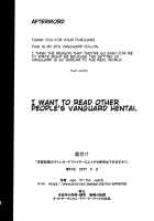 Can you give Naughty Orders to a Dominated Vanguard Fighter? / 支配状態のヴァンガードファイターにエッチな命令はできますか? [Oda] [Cardfight Vanguard] Thumbnail Page 25