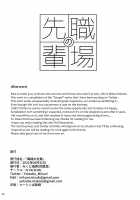 Shokuba no Senpai / 職場の先輩 [Mikuni Mizuki] [Original] Thumbnail Page 69