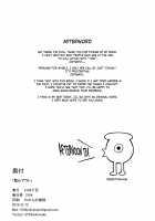 Chiru Out / 散ルアウト [The Idolmaster] Thumbnail Page 25