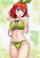 Gotoubun no Onsen Zanmai / 五等分の温泉三昧 [Fujima Takuya] [Gotoubun No Hanayome] Thumbnail Page 07