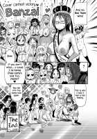 Squirt School - Bonus Chapter / 噴汁学園 - おまけ漫画 [Sakazaki Freddie] [Original] Thumbnail Page 31