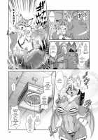 Mahou no Juujin Foxy Rena 14.5 / 魔法の獣人フォクシィ・レナ14.5 [Amakuchi] [Mahou No Juujin Foxy Rena] Thumbnail Page 23