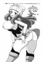 Hikari no Hon Kai / ヒカリの本・改 [Koutarosu] [Pokemon] Thumbnail Page 15