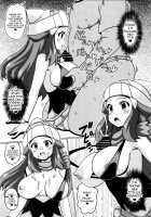 Hikari no Hon Kai / ヒカリの本・改 [Koutarosu] [Pokemon] Thumbnail Page 08