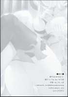 Me ga Sametara Hanataba o / 目が覚めたら花束を [Nakano Sora] [Granblue Fantasy] Thumbnail Page 26