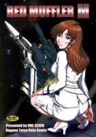 RED MUFFLER M / RED MUFFLER M [Hagane Tetsu] [Macross] Thumbnail Page 01