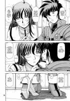 RED MUFFLER M / RED MUFFLER M [Hagane Tetsu] [Macross] Thumbnail Page 05