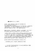 Koko ni Rakuen o Tateyou! / ここに楽園を建てよう! [Shikei] [The Legend of Heroes: Zero no Kiseki] Thumbnail Page 18