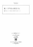 Koko ni Rakuen o Tateyou! / ここに楽園を建てよう! [Shikei] [The Legend of Heroes: Zero no Kiseki] Thumbnail Page 25