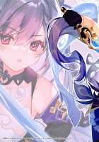 Carnival 33 - When I Drank Some CocoGoat Milk, I Started Growing Bigger...!? / カーニバル33 ココナッツヒツジのミルクを飲んだら色々おっきくなっちゃった…！？ [Obiwan] [Genshin Impact] Thumbnail Page 18