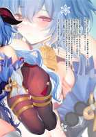 Carnival 33 - When I Drank Some CocoGoat Milk, I Started Growing Bigger...!? / カーニバル33 ココナッツヒツジのミルクを飲んだら色々おっきくなっちゃった…！？ [Obiwan] [Genshin Impact] Thumbnail Page 19