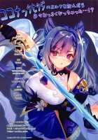 Carnival 33 - When I Drank Some CocoGoat Milk, I Started Growing Bigger...!? / カーニバル33 ココナッツヒツジのミルクを飲んだら色々おっきくなっちゃった…！？ [Obiwan] [Genshin Impact] Thumbnail Page 21