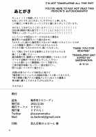 Hoodie of the Tentacle Tribe / 触手売りのフーディ [Suzunomoku] [Original] Thumbnail Page 40