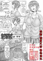 Game Center no Ura Jijou / ゲームセンターの裏事情 [Kekemotsu] [Original] Thumbnail Page 01