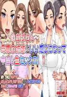 Futari no obasan ~ hahaoya no shimai to ii kanji ni natte nakadashi nama sekkusu! 1 / 二人のおばさん～母親の姉妹といい感じになって中出し生セックス！１ [Tetsukui] [Original] Thumbnail Page 01