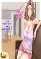 Futari no obasan ~ hahaoya no shimai to ii kanji ni natte nakadashi nama sekkusu! 1 / 二人のおばさん～母親の姉妹といい感じになって中出し生セックス！１ [Tetsukui] [Original] Thumbnail Page 71