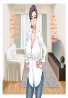 Futari no obasan ~ hahaoya no shimai to ii kanji ni natte nakadashi nama sekkusu! 1 / 二人のおばさん～母親の姉妹といい感じになって中出し生セックス！１ [Tetsukui] [Original] Thumbnail Page 90