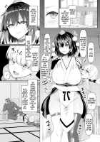 Seishori Gangu no Mucchiri Tengu / 性処理玩具のむっちり天狗 [Chin] [Touhou Project] Thumbnail Page 02