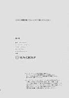 Nureyuki / 濡れ雪 [Omecho] [Original] Thumbnail Page 39