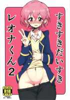 Suki Suki Daisuki Leona-kun 2 / すきすきだいすきレオナくん2 [Motsuaki] [Pripara] Thumbnail Page 01