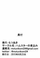 Suki Suki Daisuki Leona-kun 2 / すきすきだいすきレオナくん2 [Motsuaki] [Pripara] Thumbnail Page 29