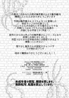 Your Neighborhood Tentacle Shop 4.5 / あなたの街の触手屋さん4.5 [Okunoha] [Original] Thumbnail Page 31