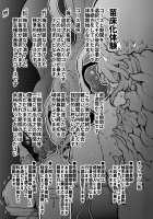 Your Neighborhood Tentacle Shop 4.5 / あなたの街の触手屋さん4.5 [Okunoha] [Original] Thumbnail Page 34