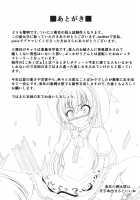 Kijouteki Kazehouri Seikatsu / 騎乗的 風祝生活 [Reimei] [Touhou Project] Thumbnail Page 20