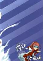 Spirit Fuck Chaos Xyz / 霊☆姦カオスエクシーズ [Suzuki Metal] [Yu-Gi-Oh Zexal] Thumbnail Page 24