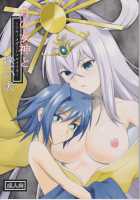 Tsuki no Megami to Mayoi Inu / 月の女神と迷い犬 [Suzuki Metal] [Cardfight Vanguard] Thumbnail Page 01