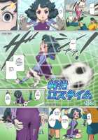 Junjou Loss Time / 純情ロスタイム [Muramurabito] [Inazuma Eleven] Thumbnail Page 01