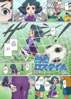 Junjou Loss Time / 純情ロスタイム [Muramurabito] [Inazuma Eleven]