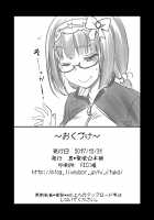 Otaku Hime ga Kita Heya. / オタク姫が来た部屋。 [Hijiri Tsukasa] [Fate] Thumbnail Page 25
