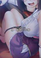 Otaku Hime ga Kita Heya. / オタク姫が来た部屋。 [Hijiri Tsukasa] [Fate] Thumbnail Page 26