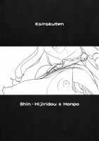 Special Tit Envoy / おっぱい特使 [Hijiri Tsukasa] [Suisei No Gargantia] Thumbnail Page 03