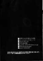 Ankoku no Joou Kanraku / 暗黒の女王陥落 [Rei] [Sailor Moon] Thumbnail Page 30