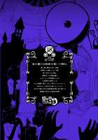 Fukusei Oujo / 複製王女 [Hinoki] [Princess Resurrection] Thumbnail Page 32