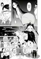 Princess Massage / 按摩王女 [Hinoki] [Princess Resurrection] Thumbnail Page 18