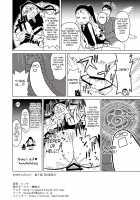 Princess Massage / 按摩王女 [Hinoki] [Princess Resurrection] Thumbnail Page 19