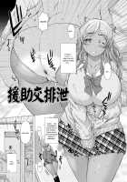 Kamikita Female Excretion Club Diary / 上北女子排〇部日誌 [Tokuda Shinnosuke] [Original] Thumbnail Page 104