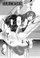 Kamikita Female Excretion Club Diary / 上北女子排〇部日誌 [Tokuda Shinnosuke] [Original] Thumbnail Page 122