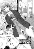 Kamikita Female Excretion Club Diary / 上北女子排〇部日誌 [Tokuda Shinnosuke] [Original] Thumbnail Page 158