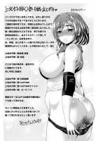 Kamikita Female Excretion Club Diary / 上北女子排〇部日誌 [Tokuda Shinnosuke] [Original] Thumbnail Page 196
