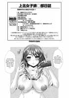 Kamikita Female Excretion Club Diary / 上北女子排〇部日誌 [Tokuda Shinnosuke] [Original] Thumbnail Page 197