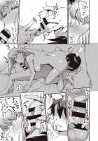 Bokura wa ○○ Hanare ga Dekinai Ketsuron / 僕らは○○離れができない結論 [Herio] [Original] Thumbnail Page 19